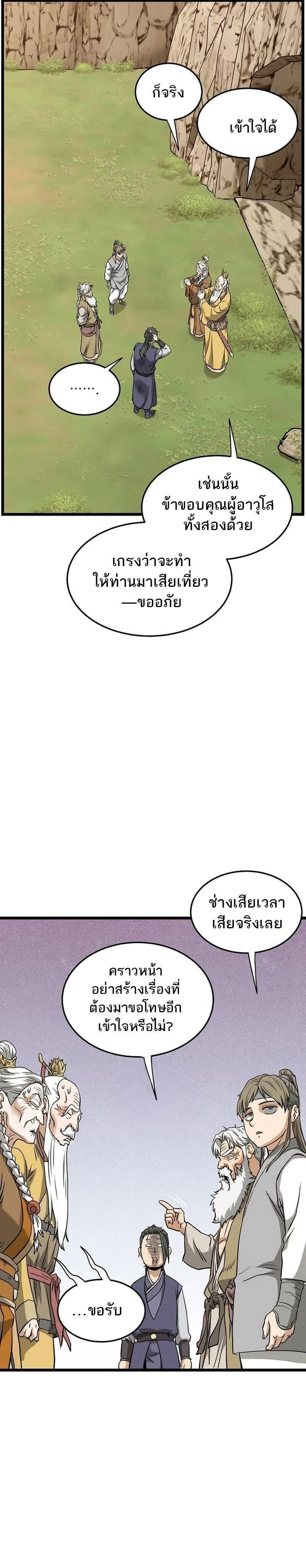 หน้าที่ 28