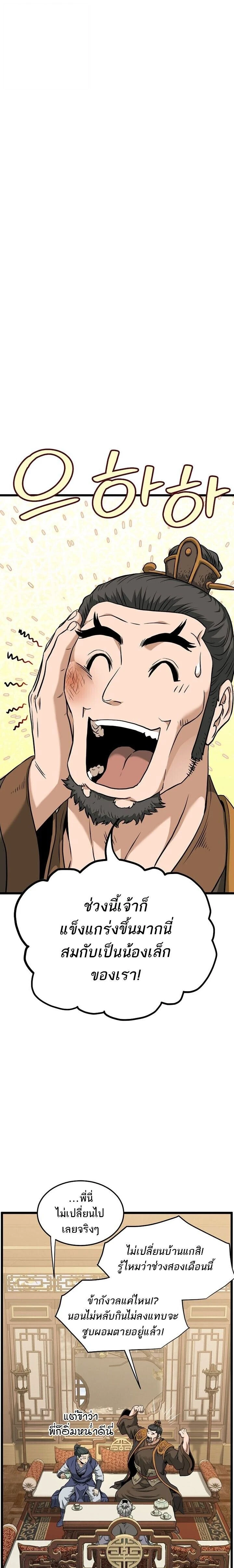 หน้าที่ 29