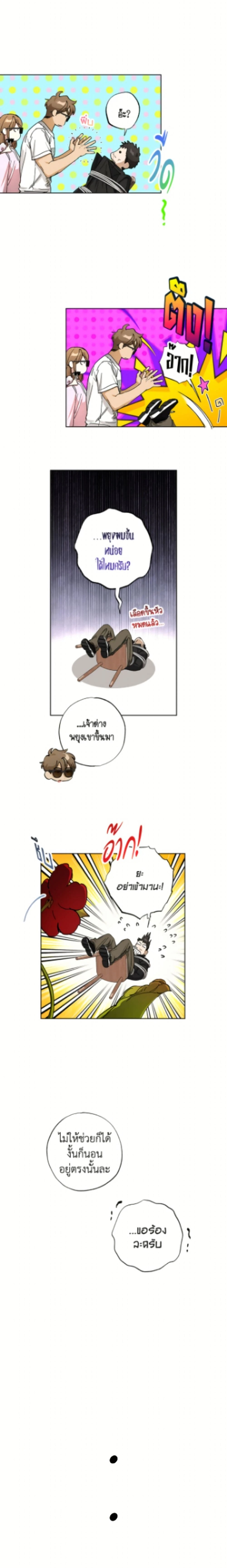 หน้าที่ 5