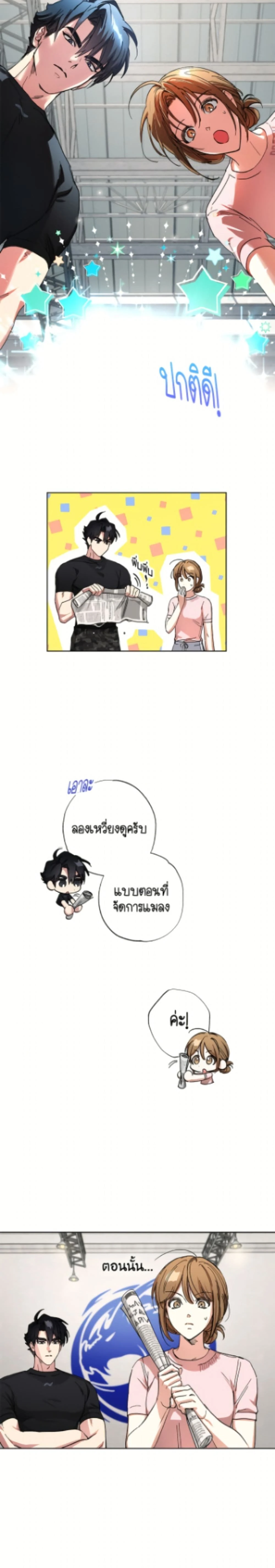 หน้าที่ 7