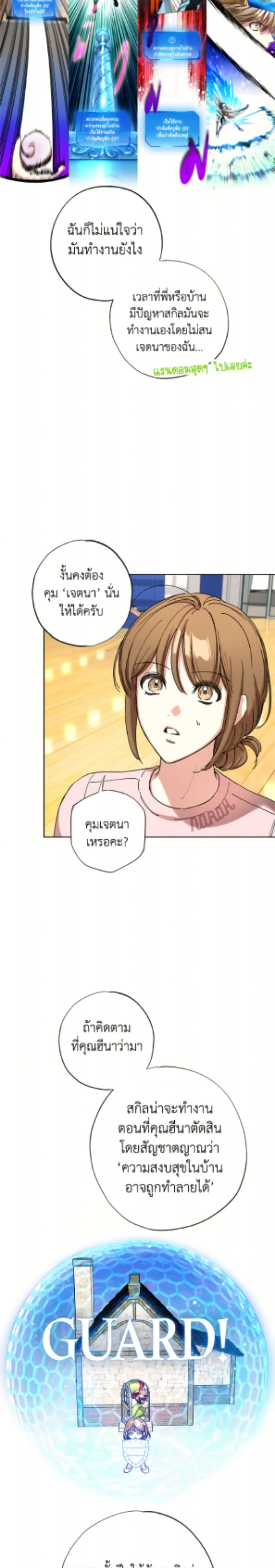 หน้าที่ 11