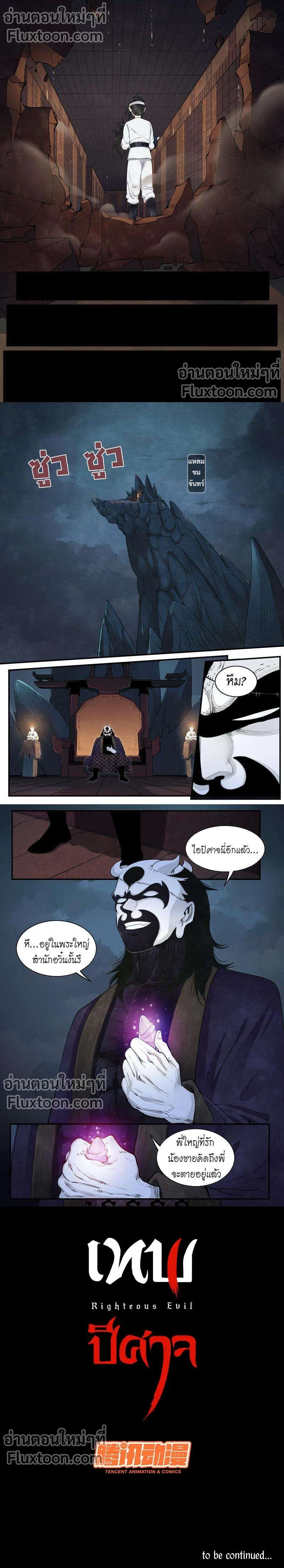 หน้าที่ 6