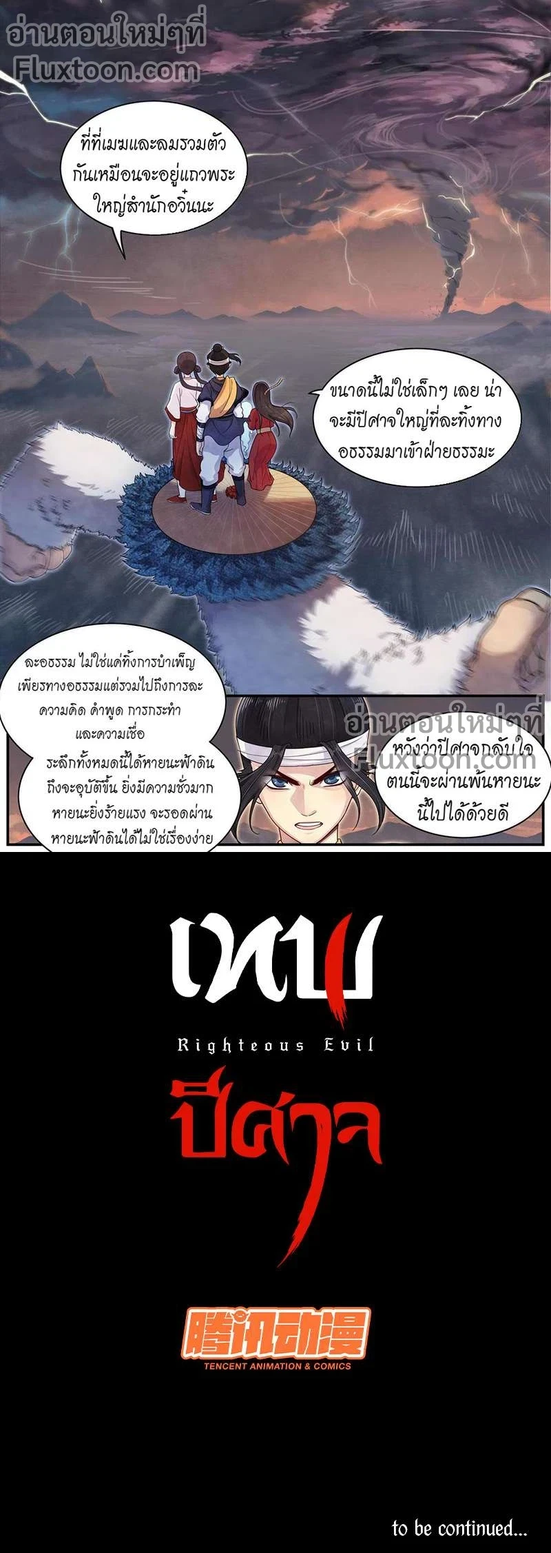 หน้าที่ 4