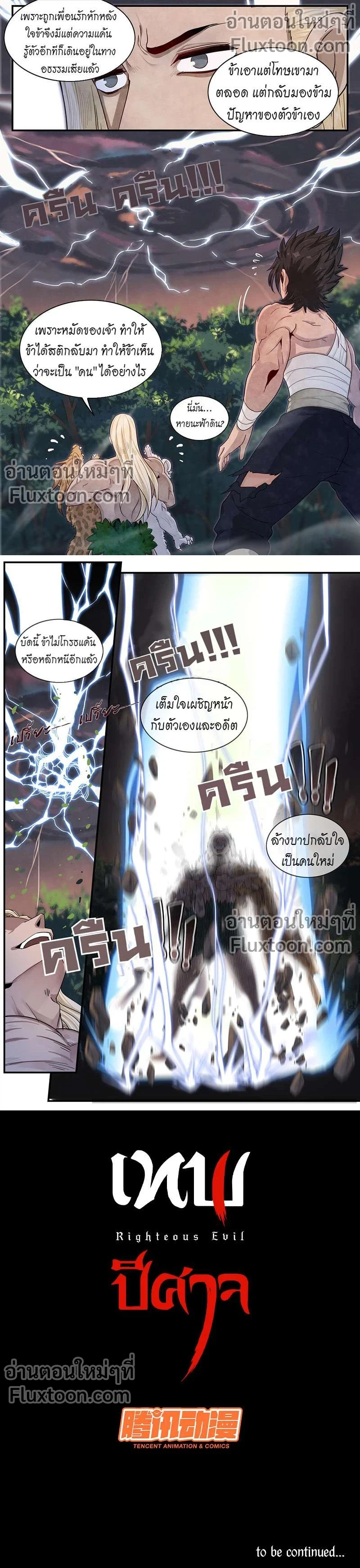 หน้าที่ 6