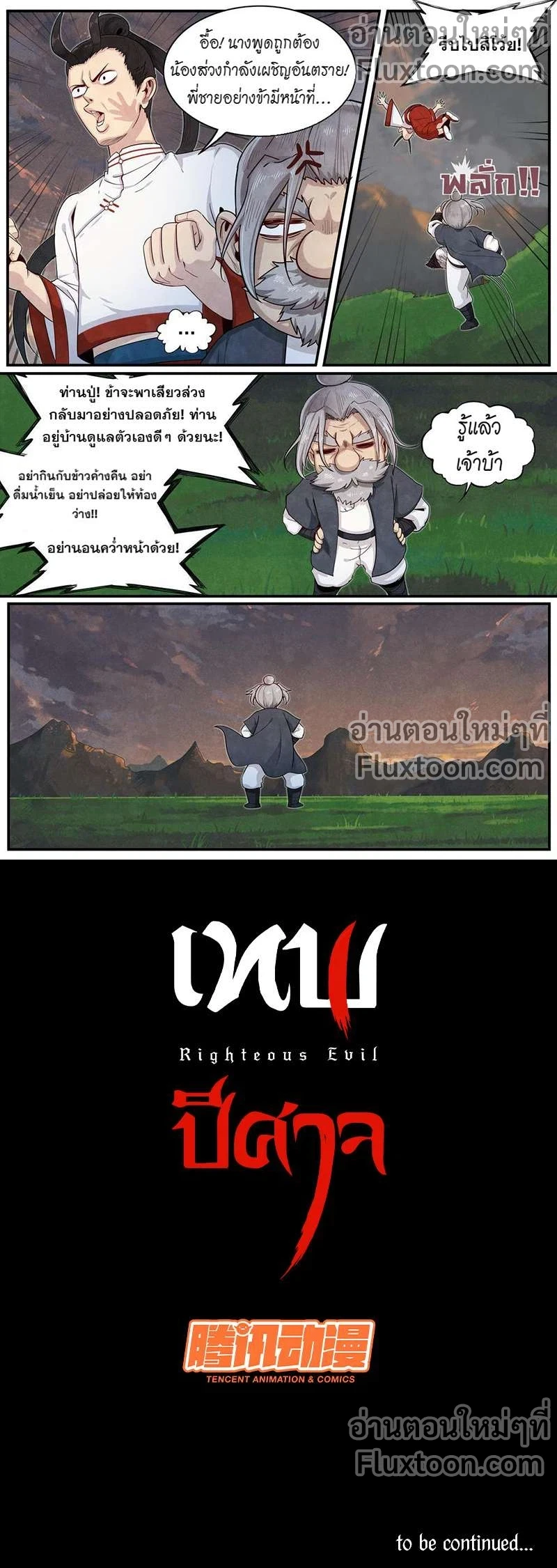 หน้าที่ 6