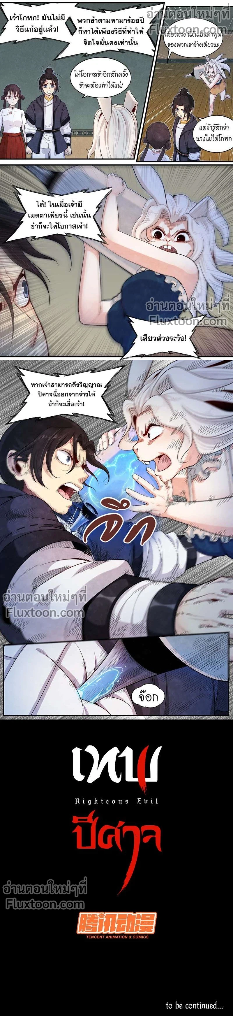 หน้าที่ 6