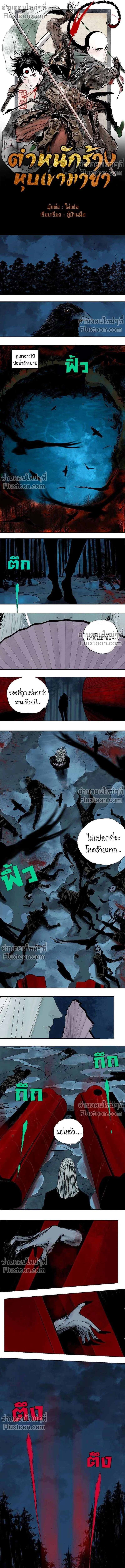 หน้าที่ 2