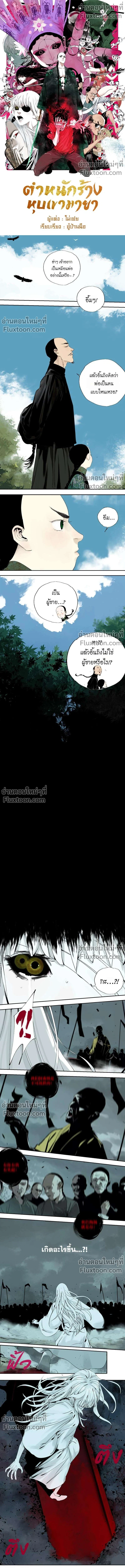 หน้าที่ 2