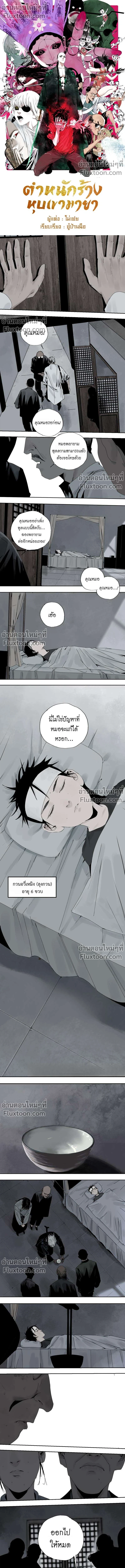 หน้าที่ 2