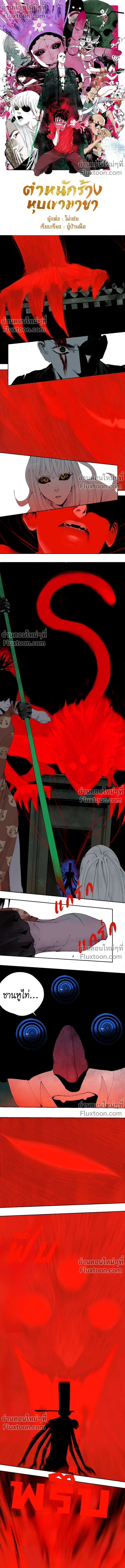 หน้าที่ 2