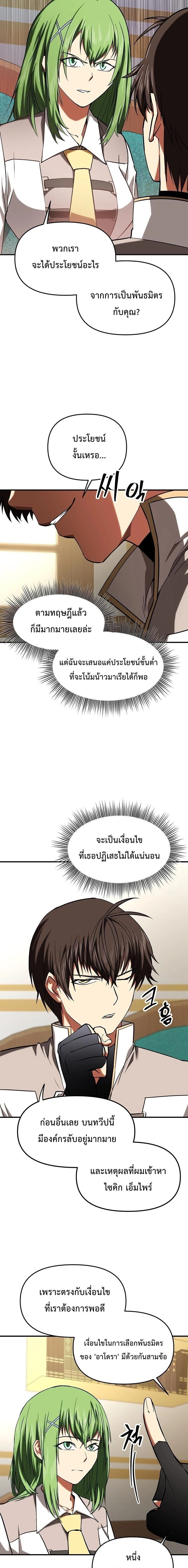 หน้าที่ 9