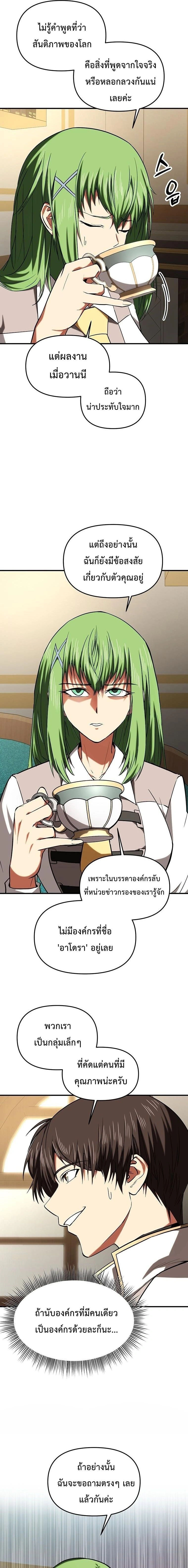 หน้าที่ 8