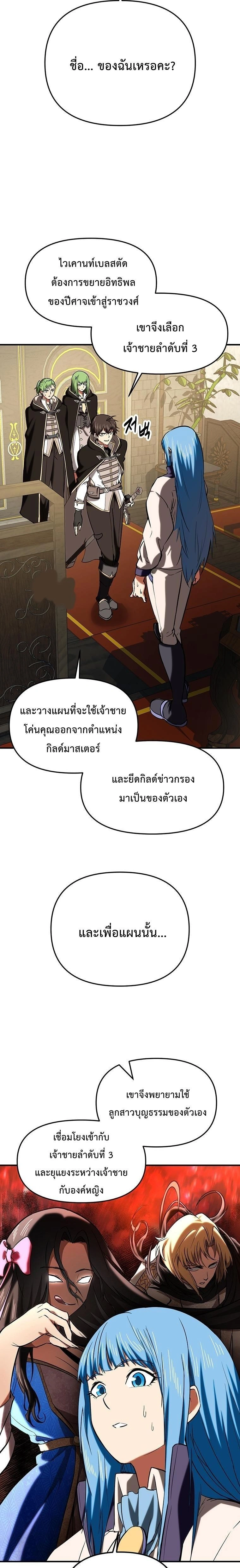 หน้าที่ 21