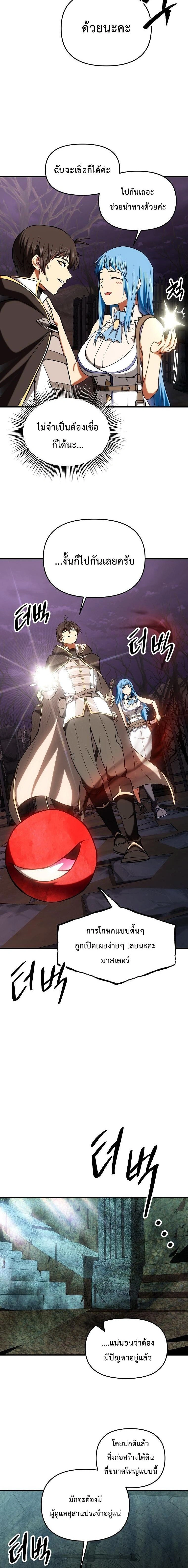 หน้าที่ 8