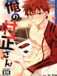 ปกมังงะ สะกดจิตเด็กหนุ่ม 3p