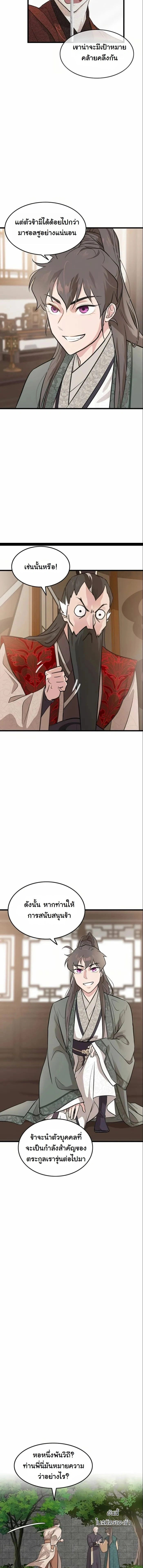 หน้าที่ 6