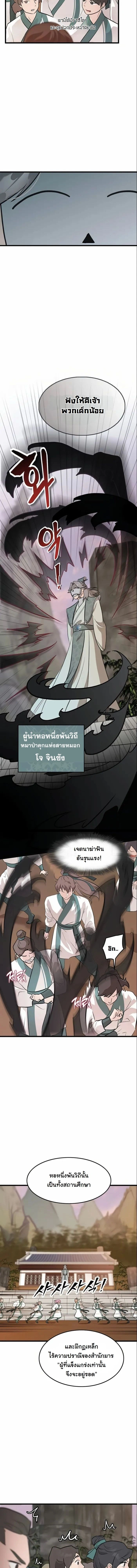 หน้าที่ 6