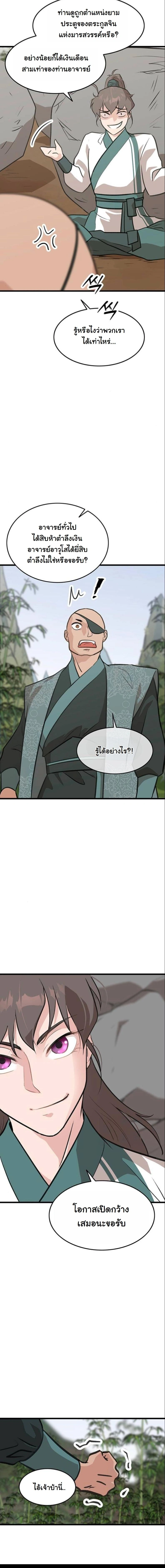 หน้าที่ 18