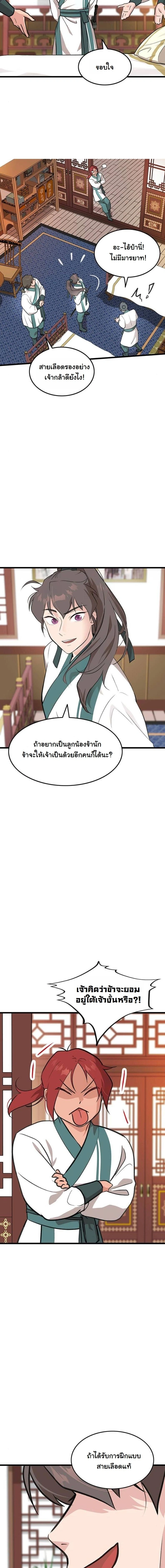 หน้าที่ 20