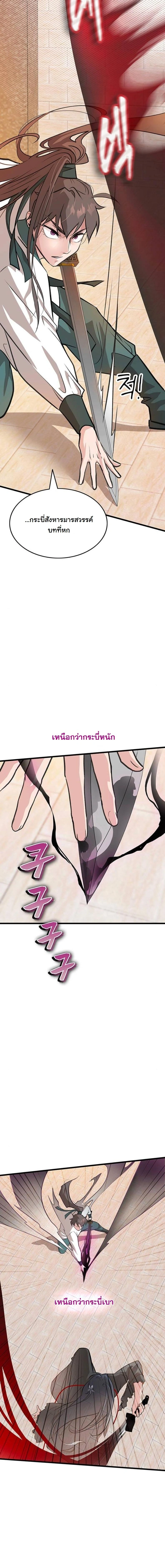 หน้าที่ 9