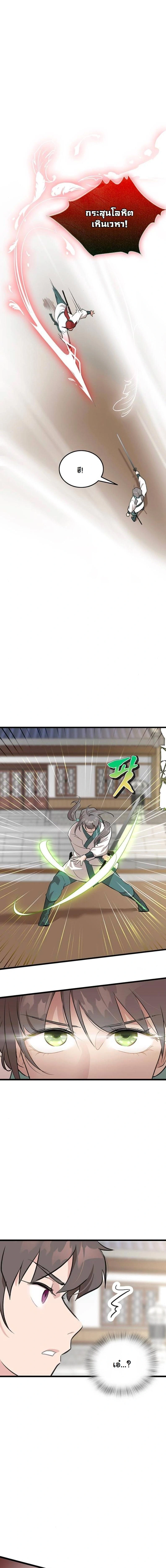 หน้าที่ 11