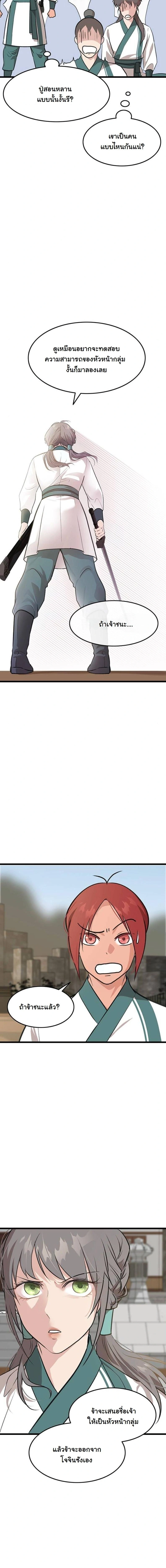 หน้าที่ 9