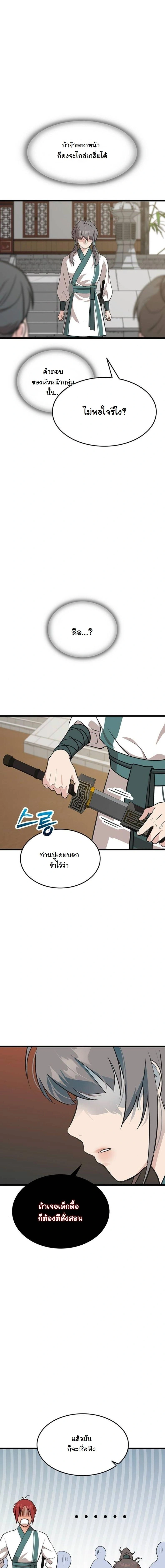 หน้าที่ 8