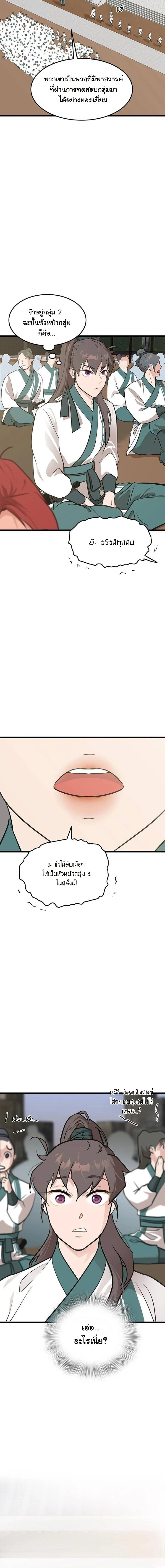 หน้าที่ 4