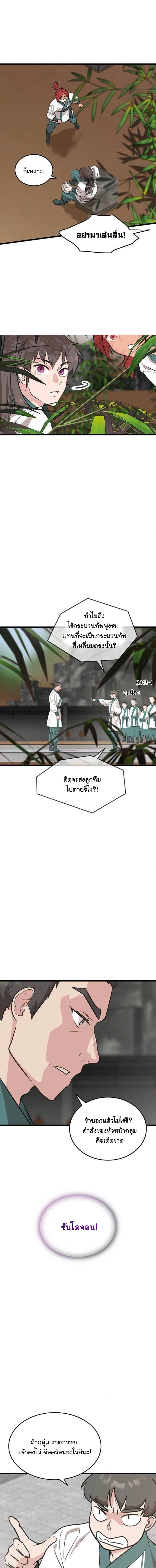 หน้าที่ 6