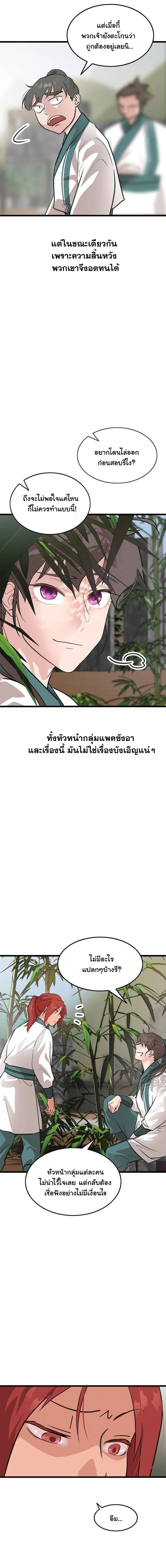 หน้าที่ 9