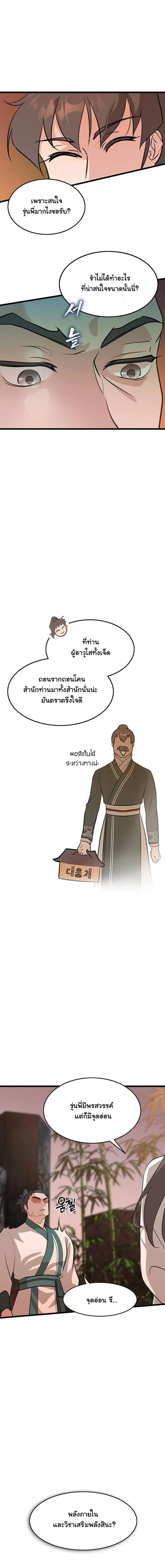 หน้าที่ 17