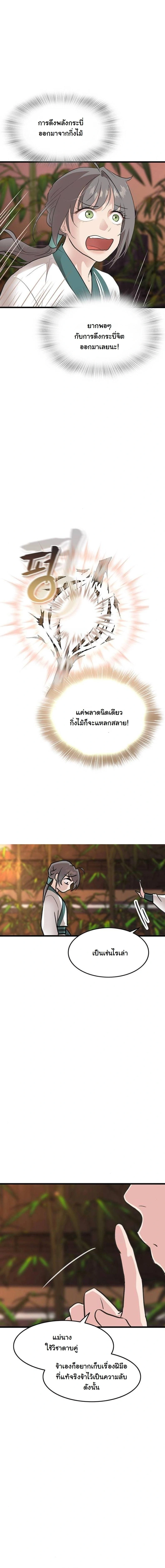 หน้าที่ 10