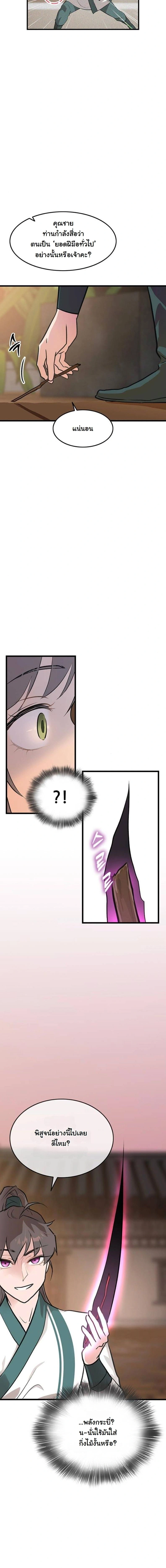 หน้าที่ 9