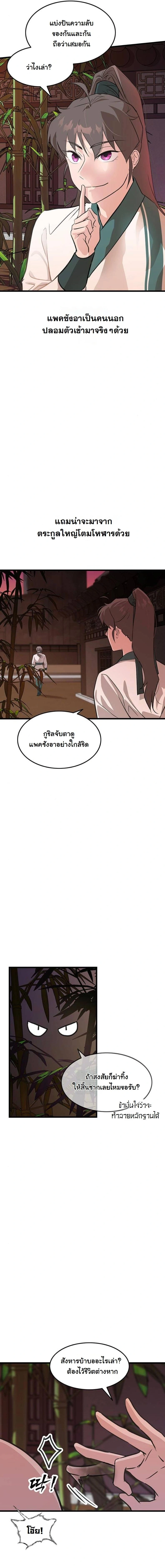 หน้าที่ 11