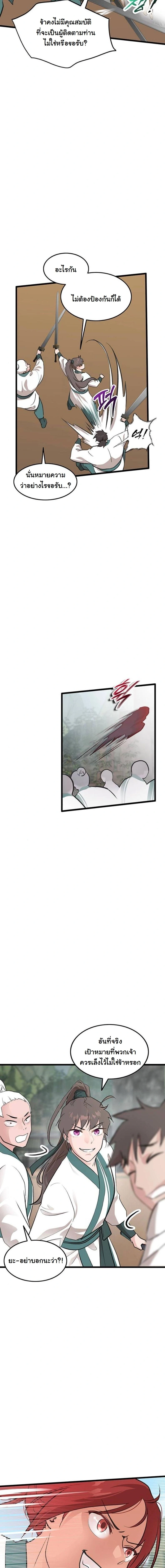 หน้าที่ 10