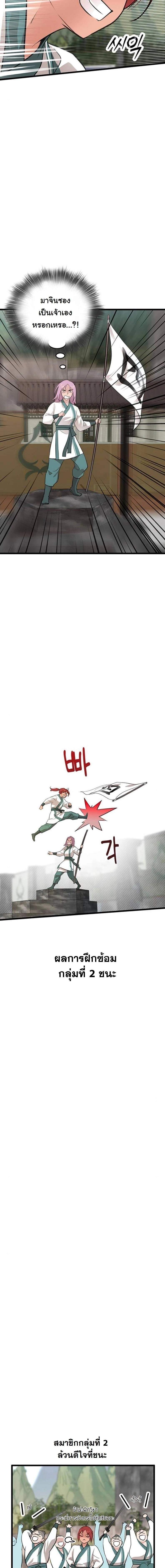 หน้าที่ 11