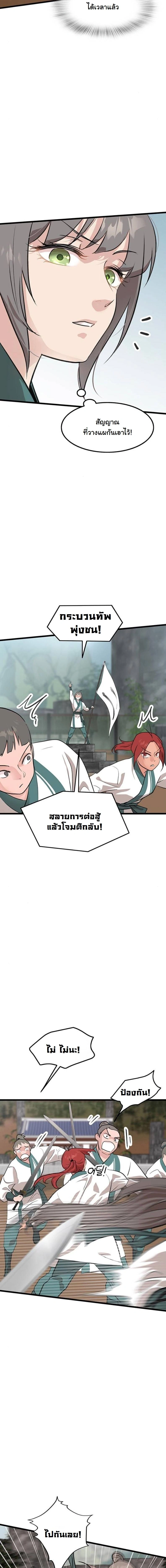 หน้าที่ 8