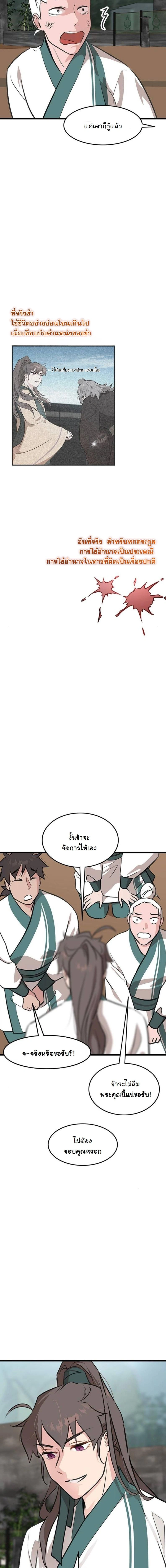 หน้าที่ 14