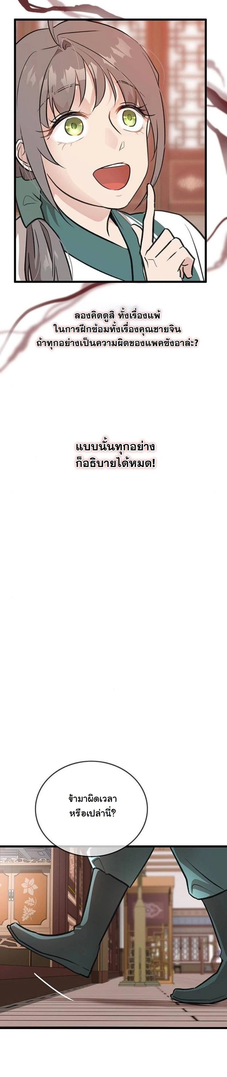 หน้าที่ 20