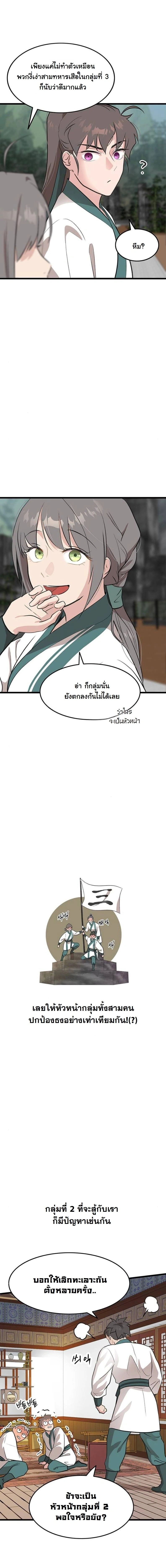 หน้าที่ 8