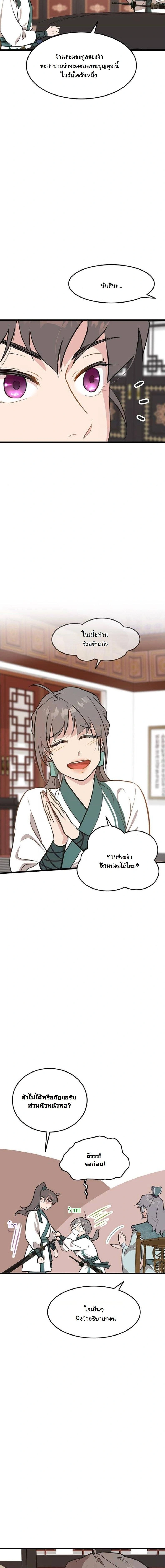 หน้าที่ 12