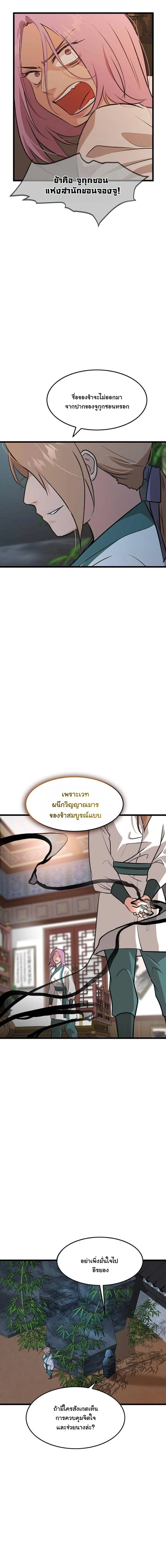 หน้าที่ 11