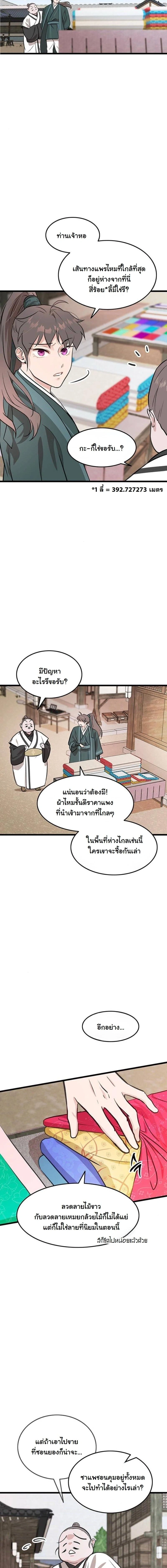 หน้าที่ 12