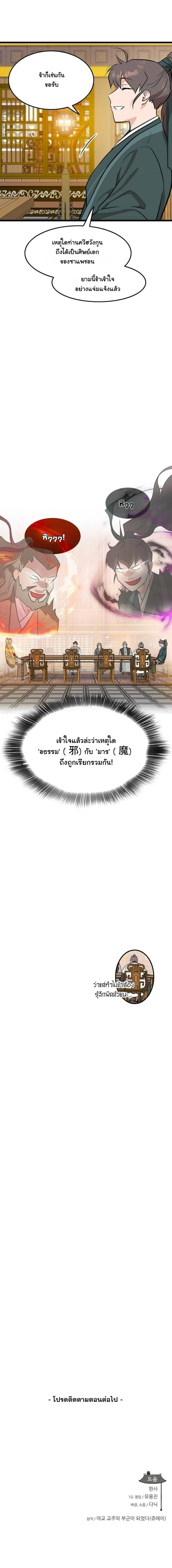 หน้าที่ 20