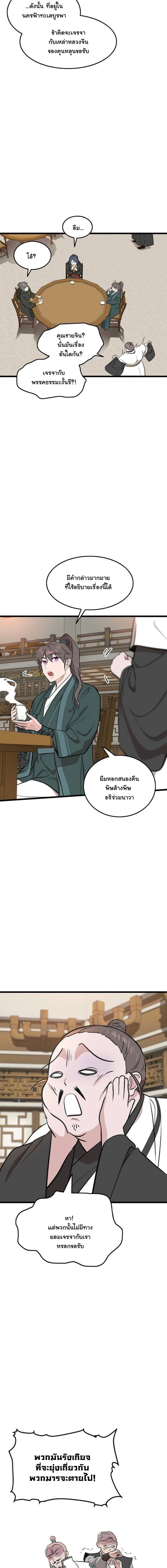 หน้าที่ 9