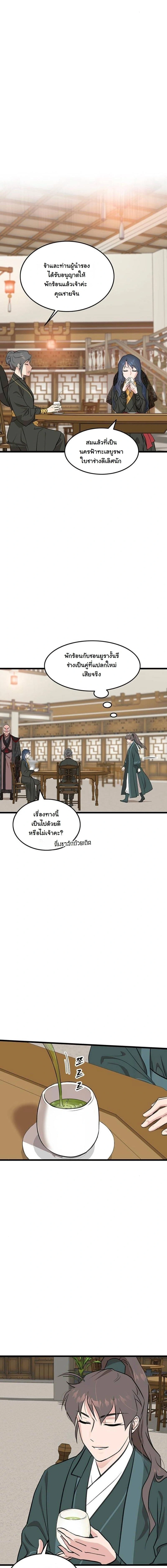 หน้าที่ 8