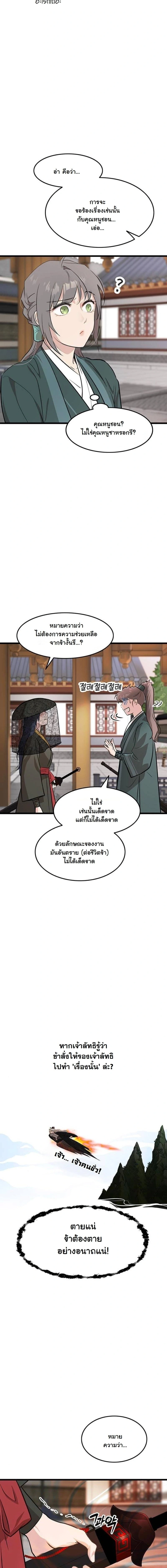 หน้าที่ 10