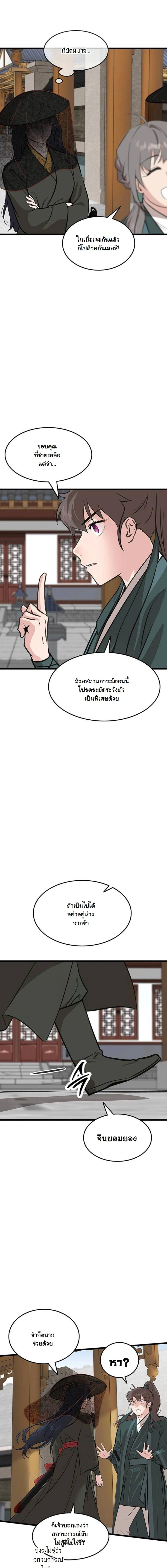 หน้าที่ 9