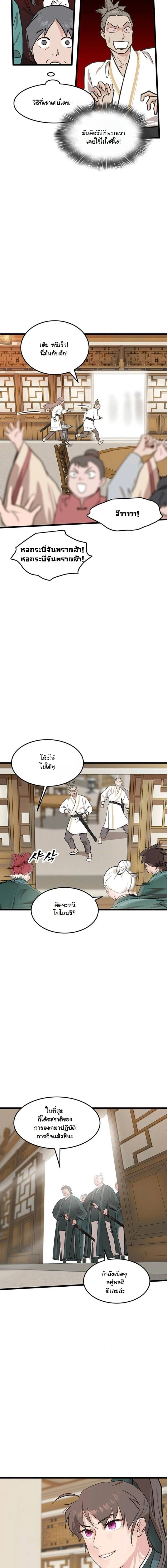 หน้าที่ 11