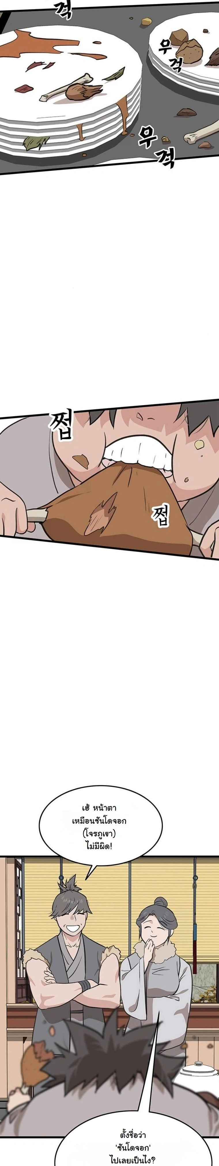 หน้าที่ 22